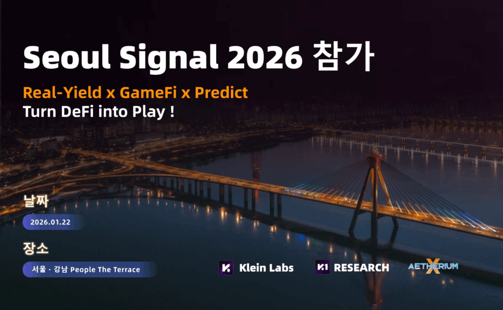 AetheriumX to Join Seoul Signal 2026 in Gangnam — Real-Yield × GameFi × Predict